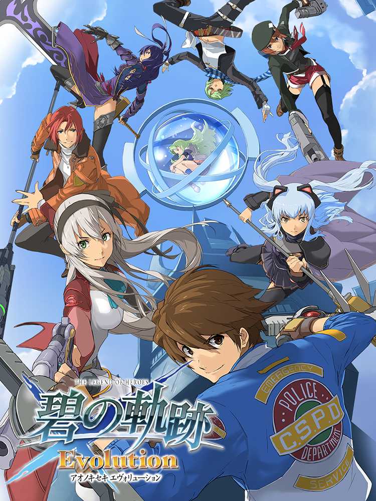 The Legend of Heroes: Ao no Kiseki Evolution cover
