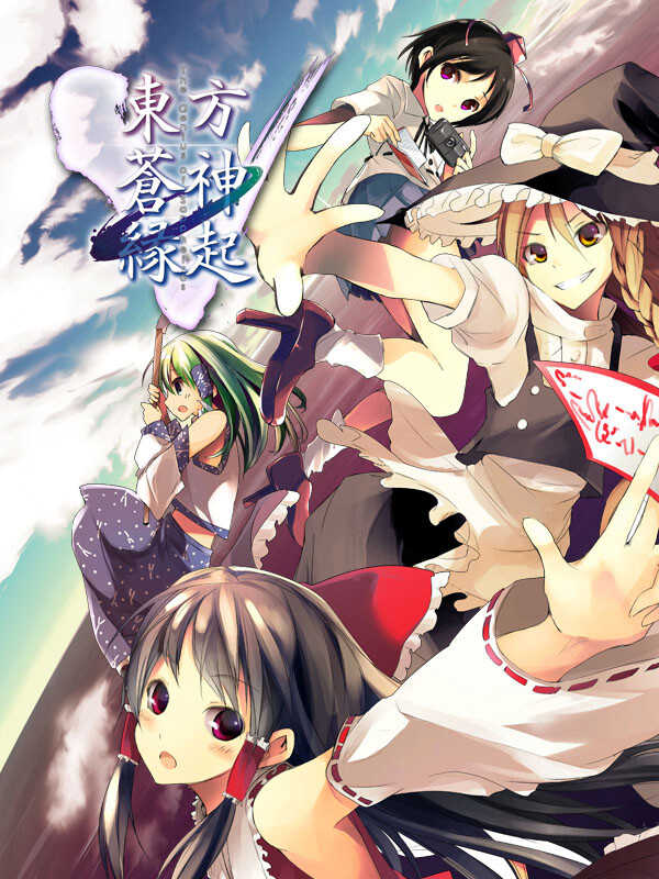 Touhou Soujinengi V: The Genius of Sappheiros cover
