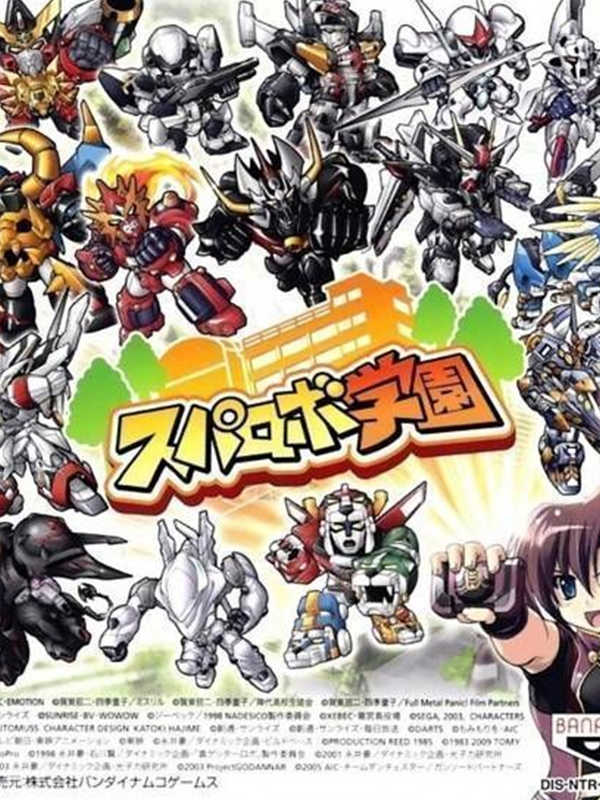 Super Robo Gakuen cover