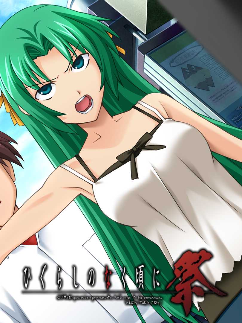 Higurashi no Naku Koro ni Matsuri: Ch.3 Watanagashi-hen cover