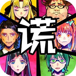 Usotsuki Game cover
