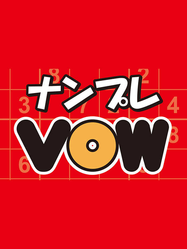 Nanpure VOW cover