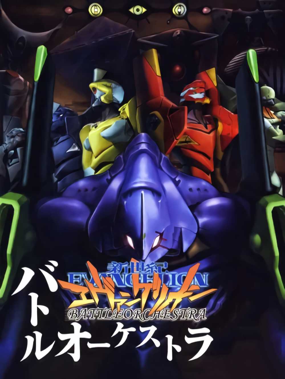 Neon Genesis Evangelion: Battle Orchestra cover
