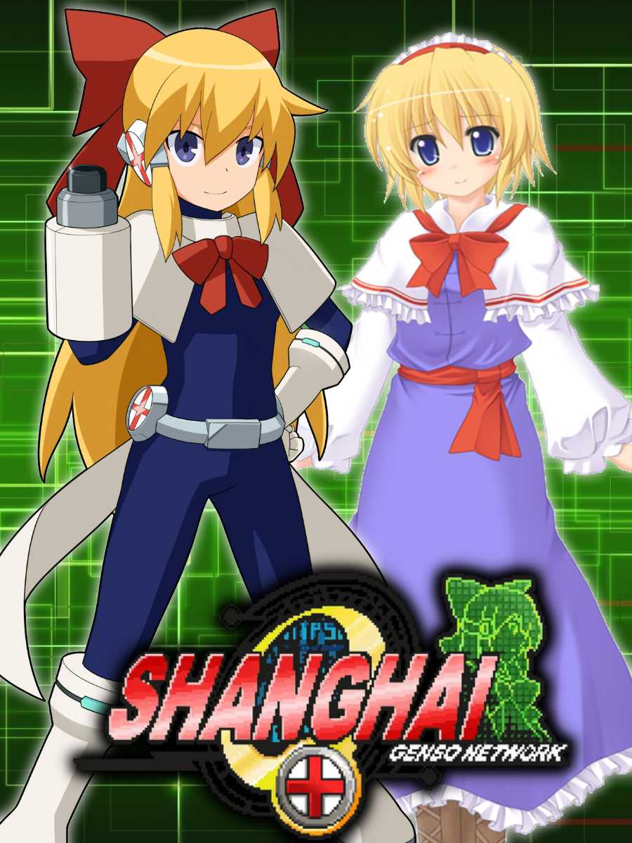 Shanghai.EXE: Genso Network cover