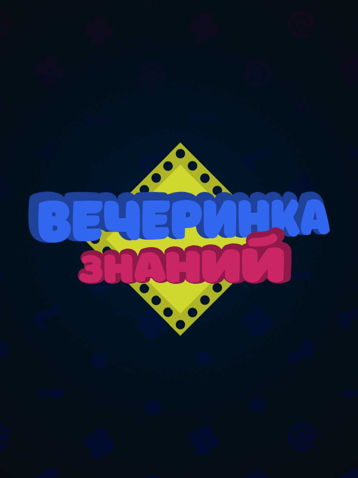 Knowledge Party cover