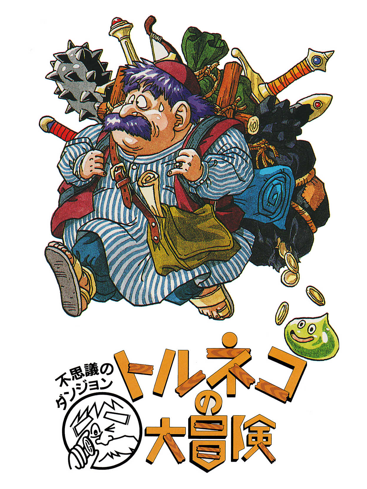 Fushigi no Dungeon: Torneko no Daibouken cover