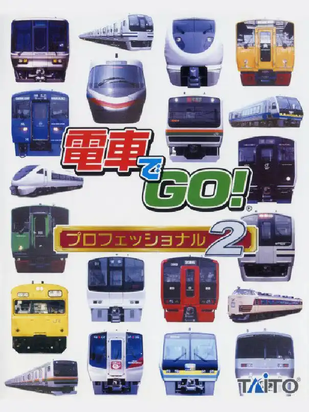 Densha de GO! Professional 2 cover