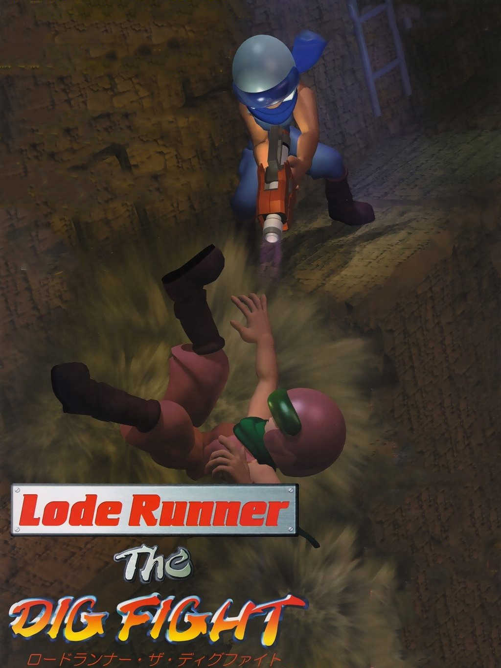 Lode Runner: The Dig Fight cover