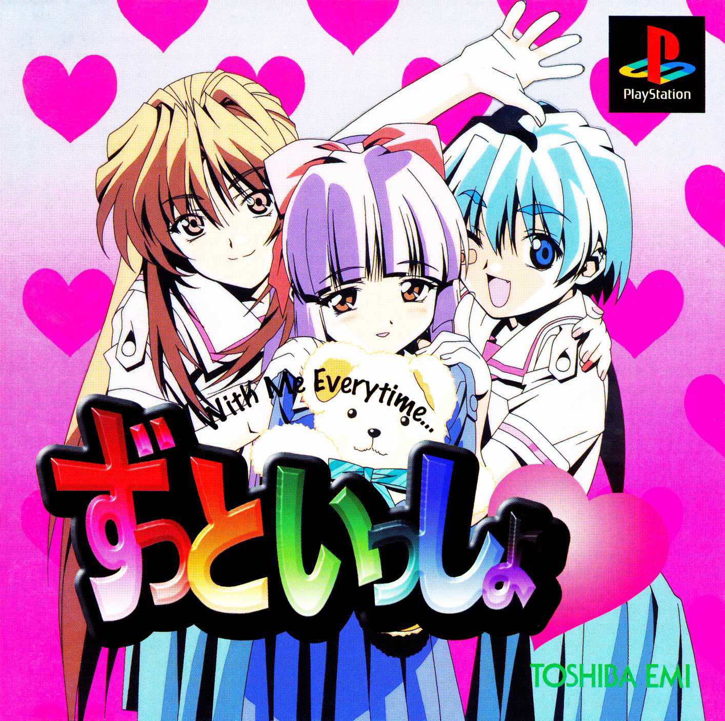 Zutto Issho: With me everytime cover