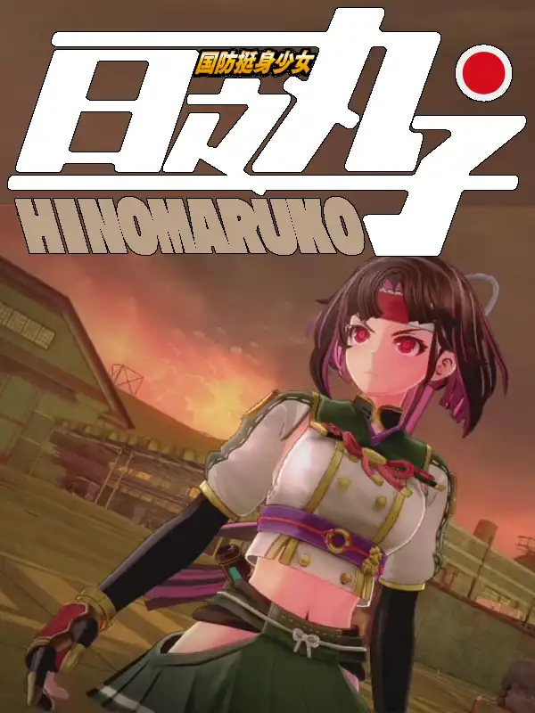 Hinomaruko cover