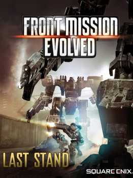 Front Mission Evolved: Last Stand cover