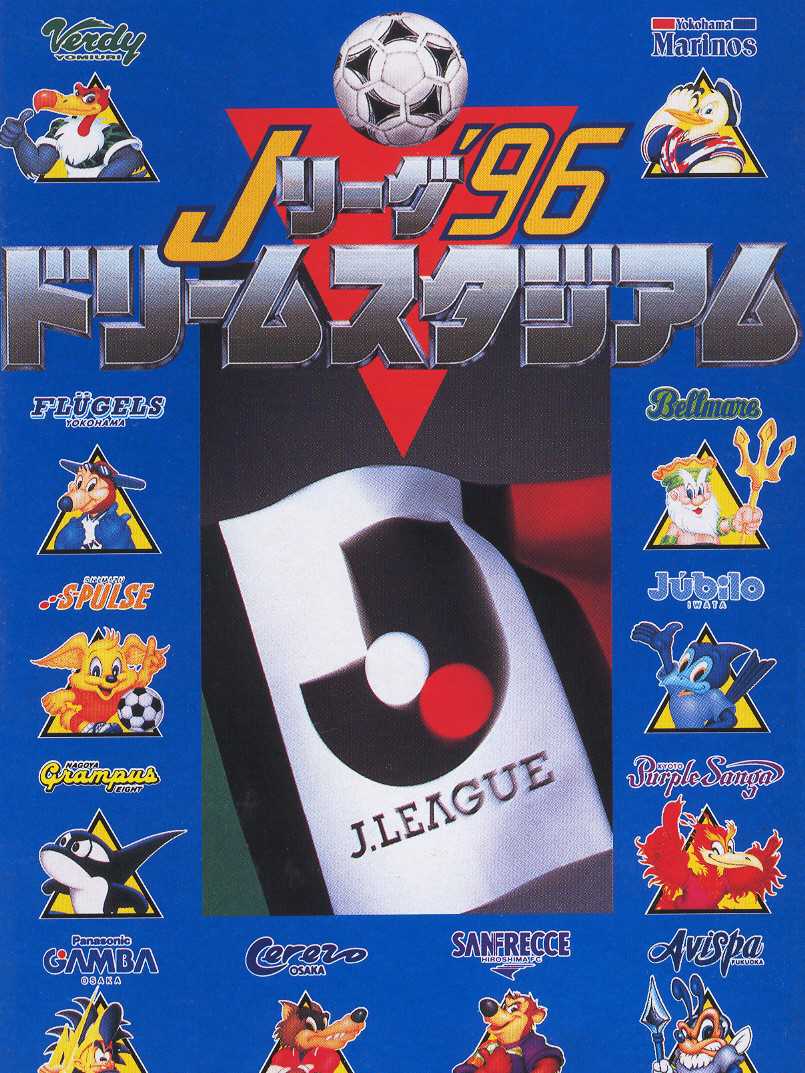 J.League '96 Dream Stadium cover