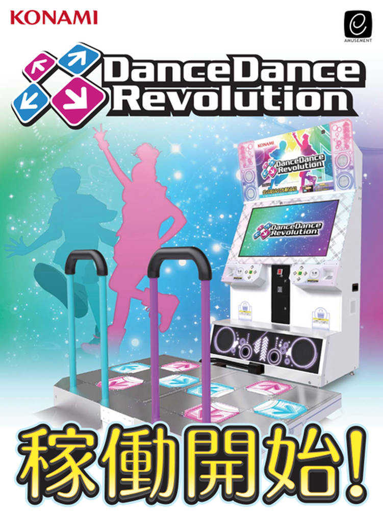 DanceDanceRevolution cover