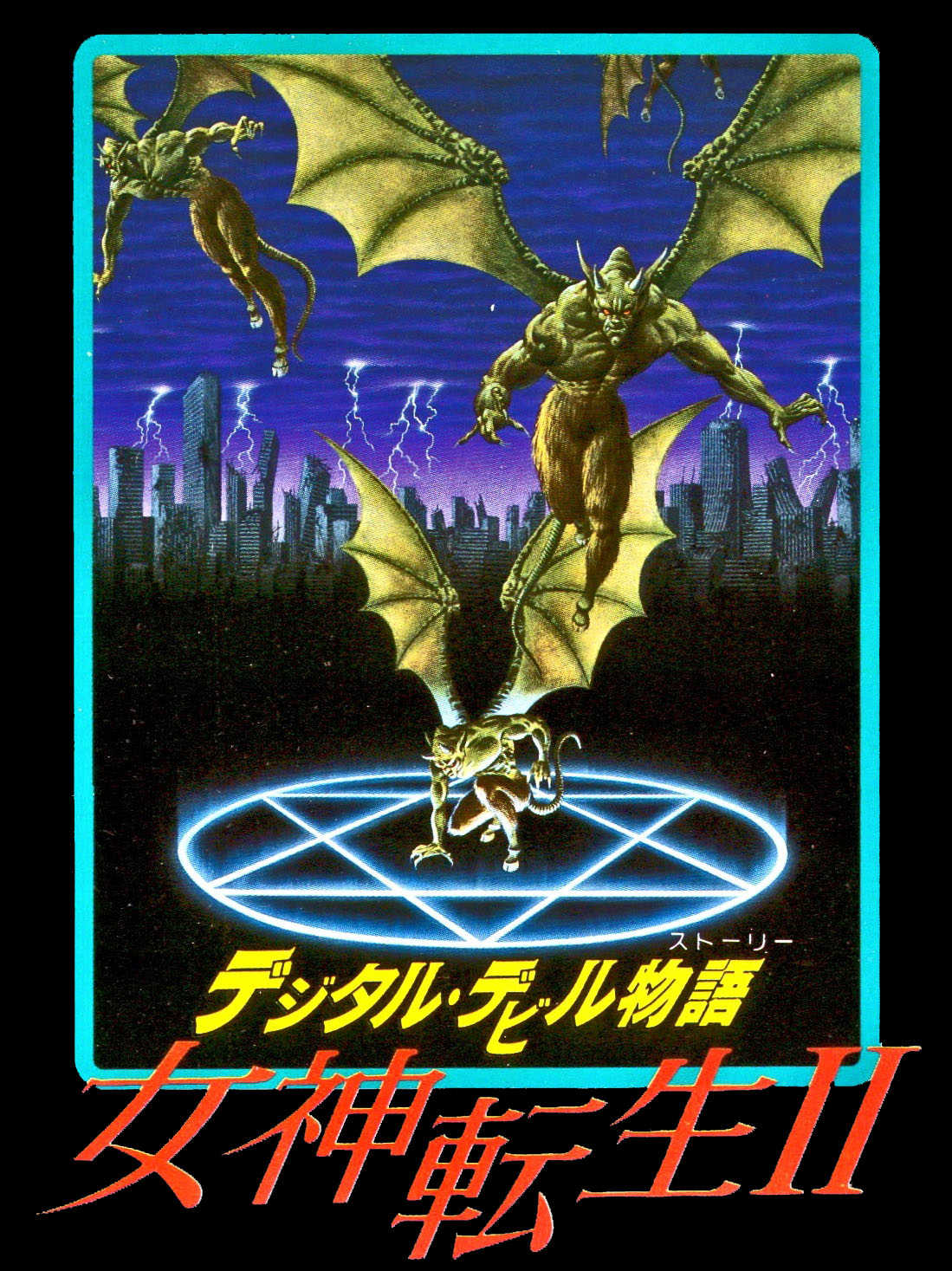 Digital Devil Story: Megami Tensei II cover