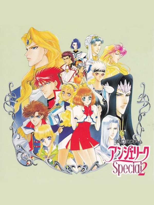 Angelique Special 2 cover