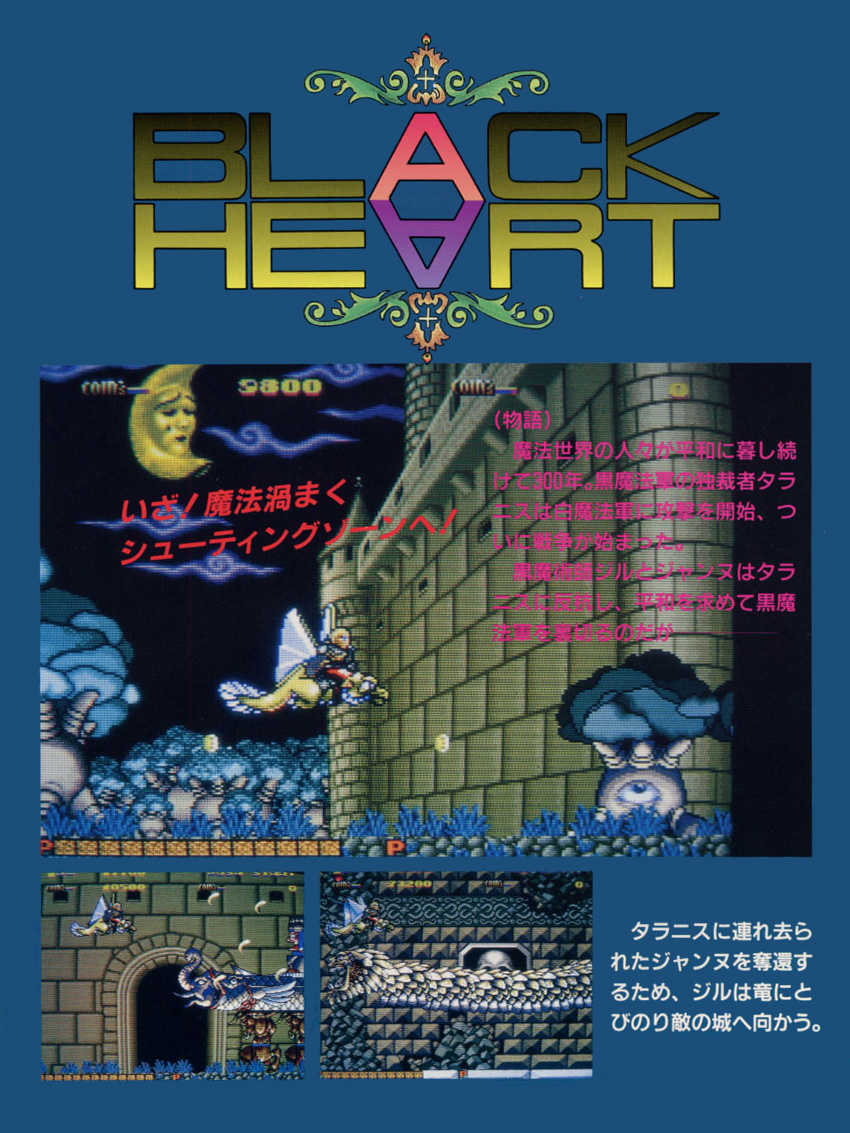 Black Heart cover