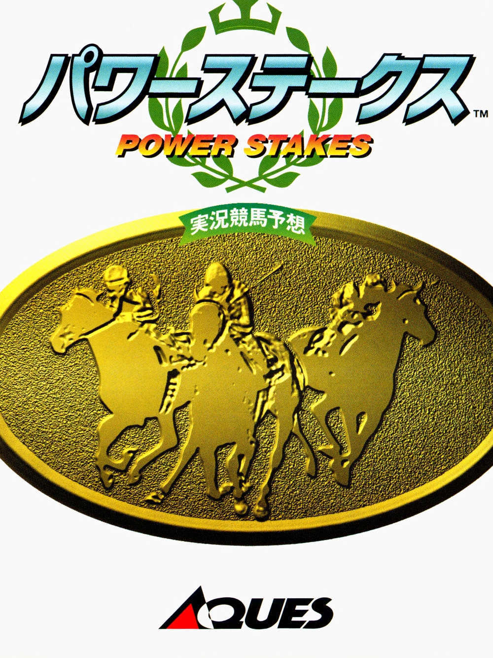 Power Stakes cover