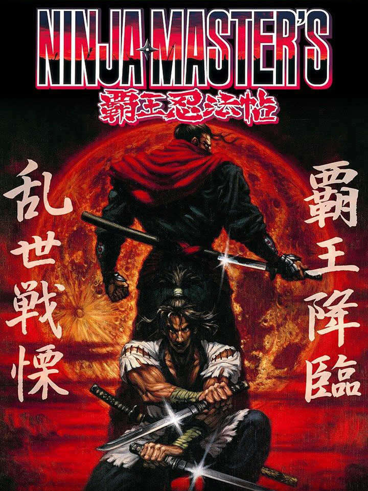 Ninja Master's: Haou Ninpou-ko cover