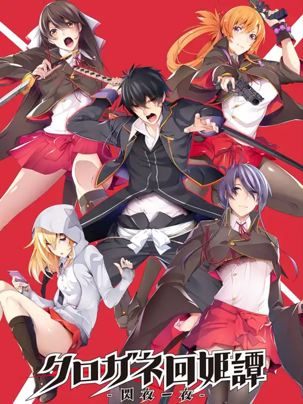 Kurogane Kaikitan: Senya Ichiya cover