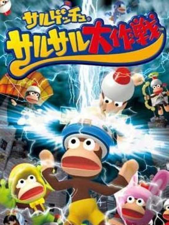 Saru Getchu Saru Saru Daisakusen cover