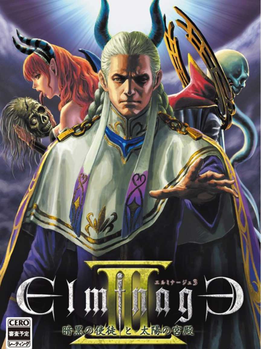 Elminage III: Ankoku no Shito to Taiyou no Kyuuden cover