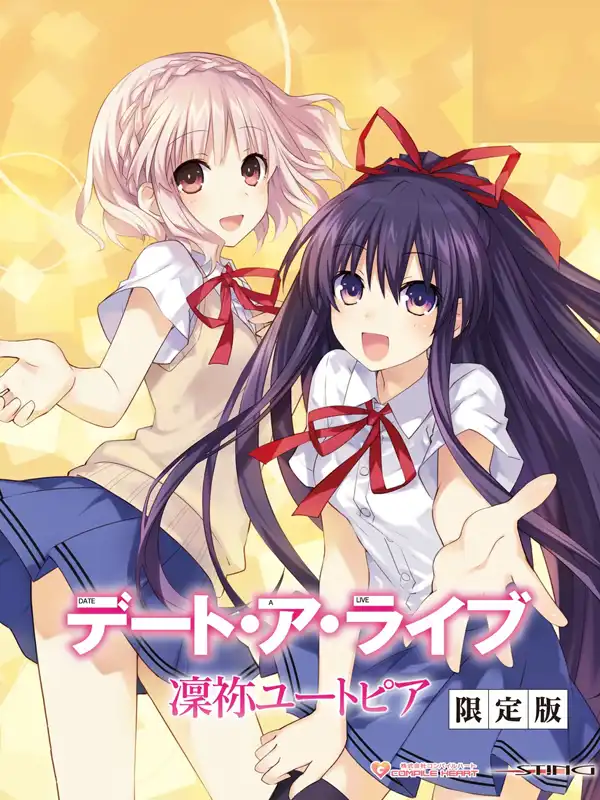 Date A Live: Rinne Utopia - Limited Edition cover