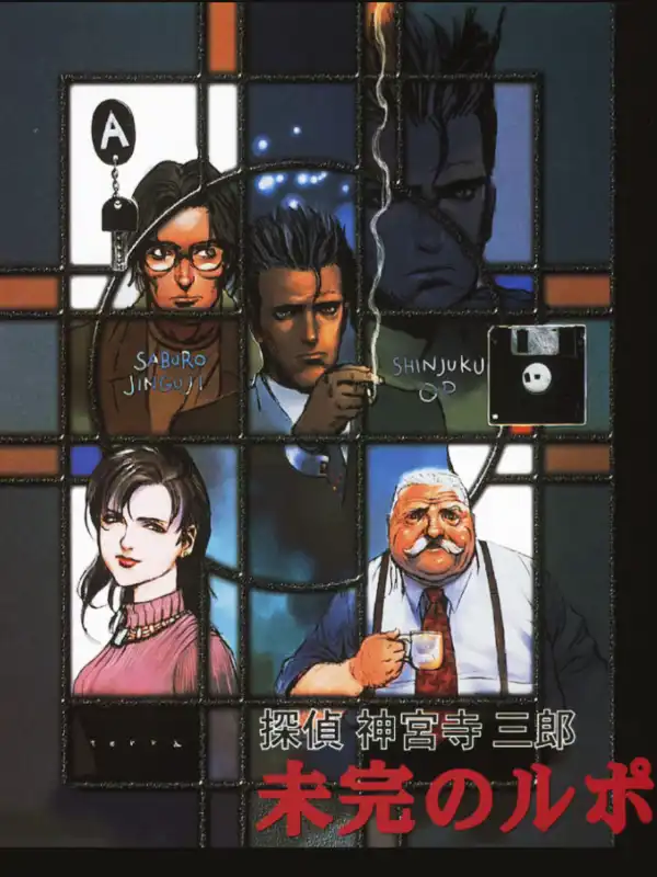 Tantei Jinguuji Saburou: Mikan no Report cover