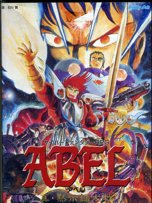 Abel: Shin Mokushiroku Taisen cover