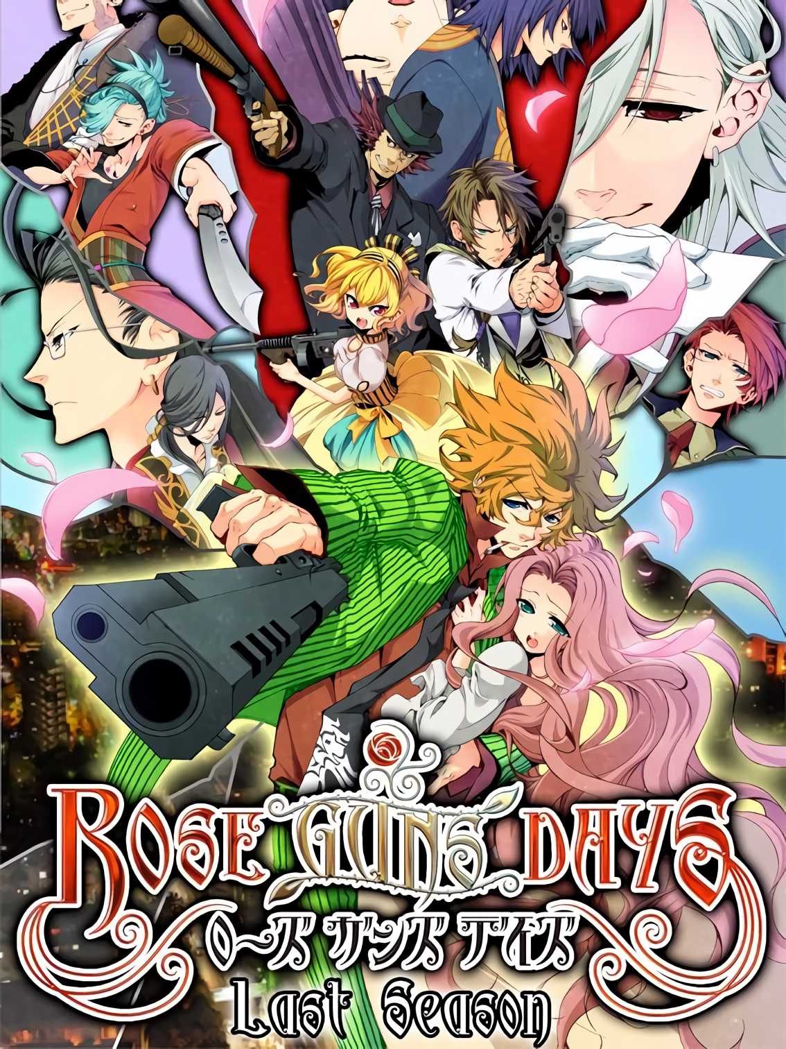 Rose Guns Days: Last Season cover