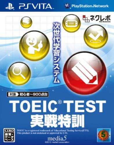 TOEIC Test: Jissen Tokkun cover