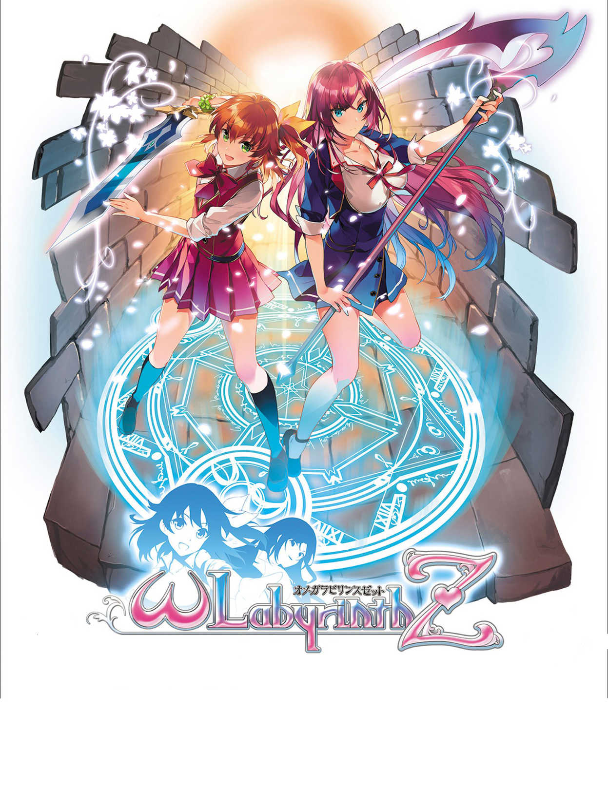 Omega Labyrinth Z: Limited Edition cover