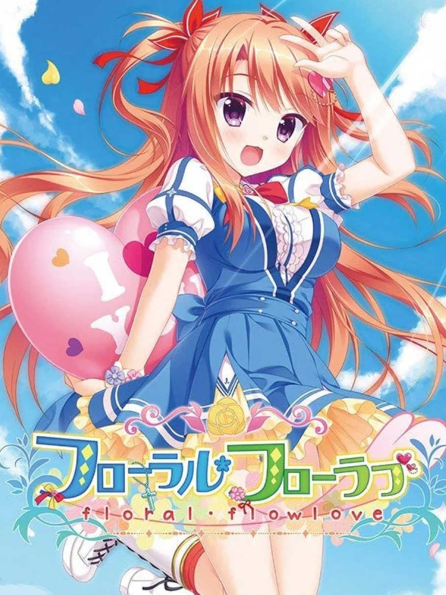 Floral Flowlove cover