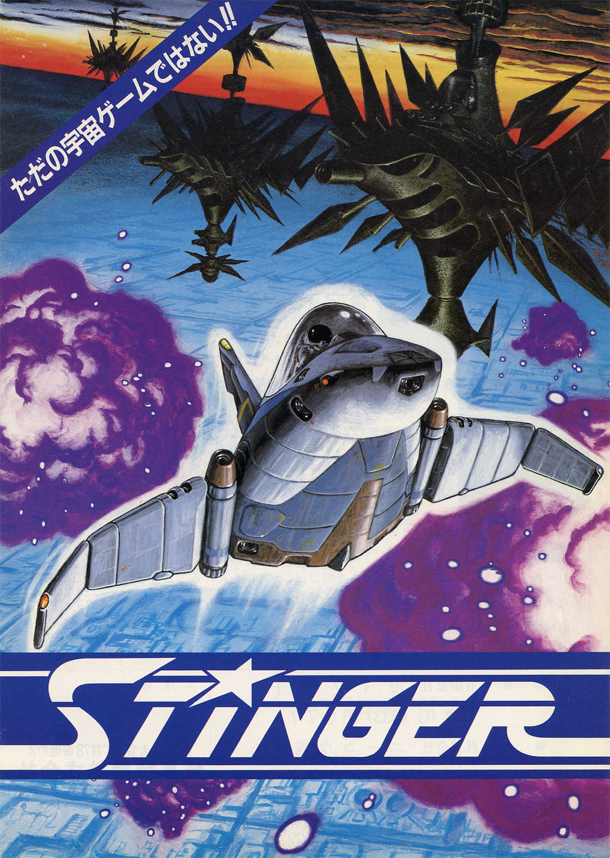 Stinger cover