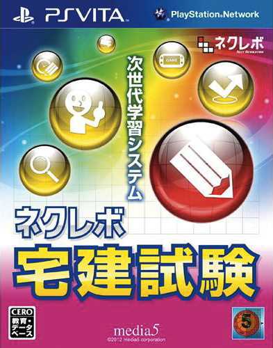 NextRev: Takken Shiken cover