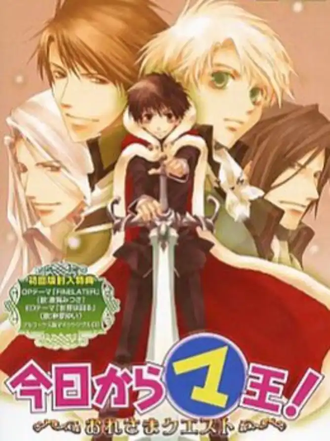Kyou Kara Maou!: Ore-sama Quest cover