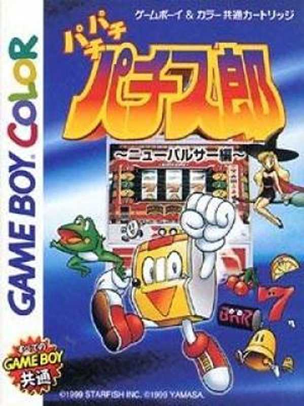Pachi Pachi Pachi-Slot: New Pulsar-hen cover