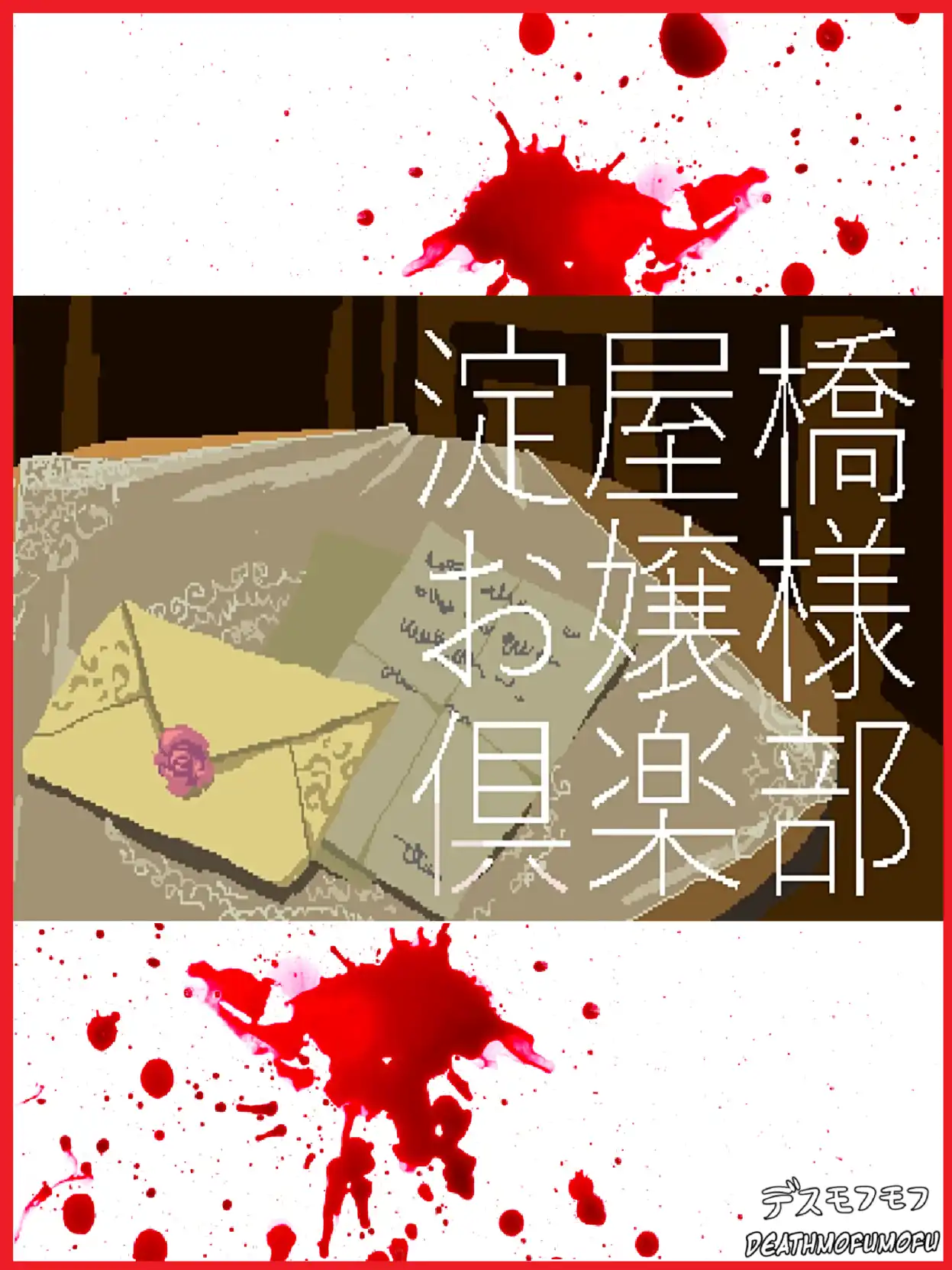 Yodoyabashi Oyasama Club cover