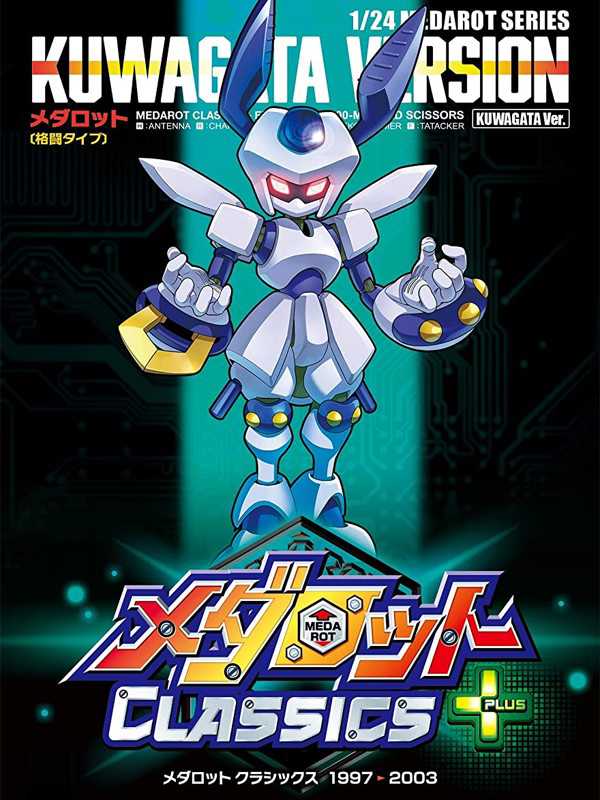 Medarot Classics Plus: Kuwagata Version cover
