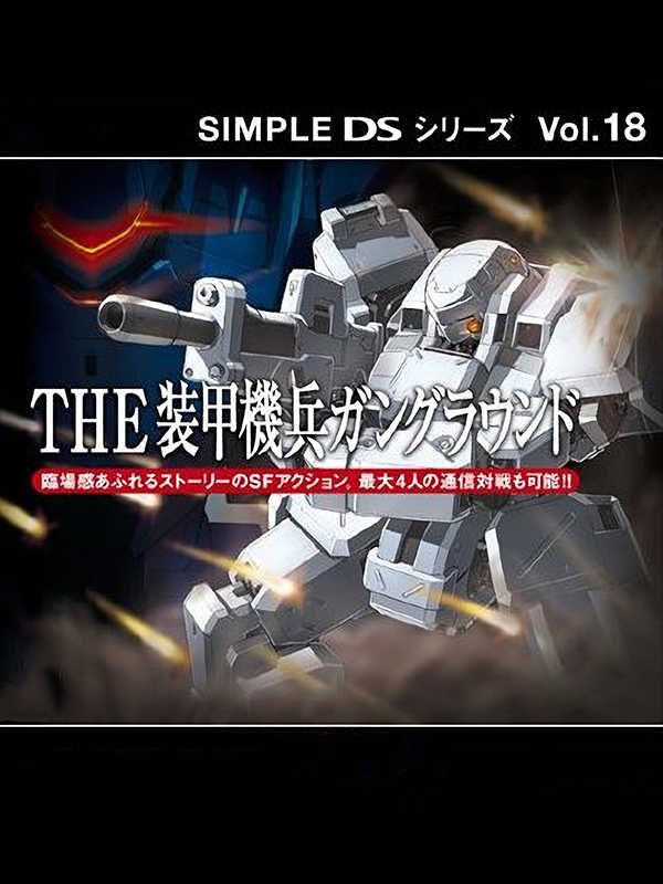 Simple DS Series Vol. 18: The Soukou Kihei Gun Ground cover