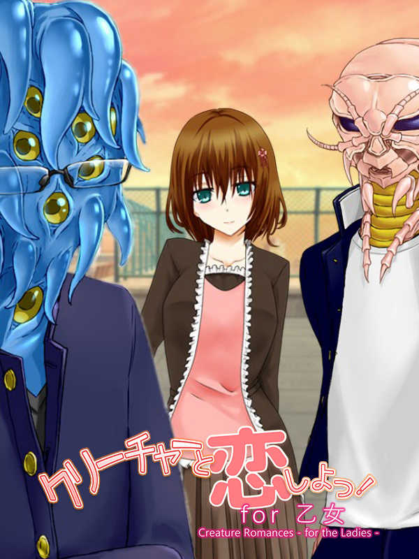 Creature Romances: For the Ladies cover