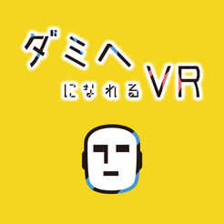 To Be A Dummy Head VR cover