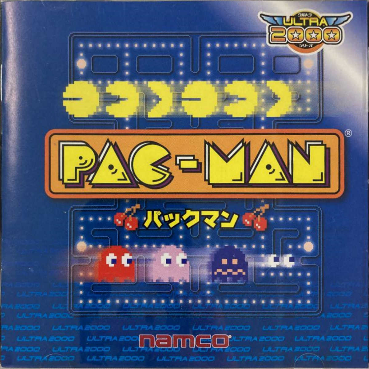 Ultra 2000 Series: Pac-Man cover