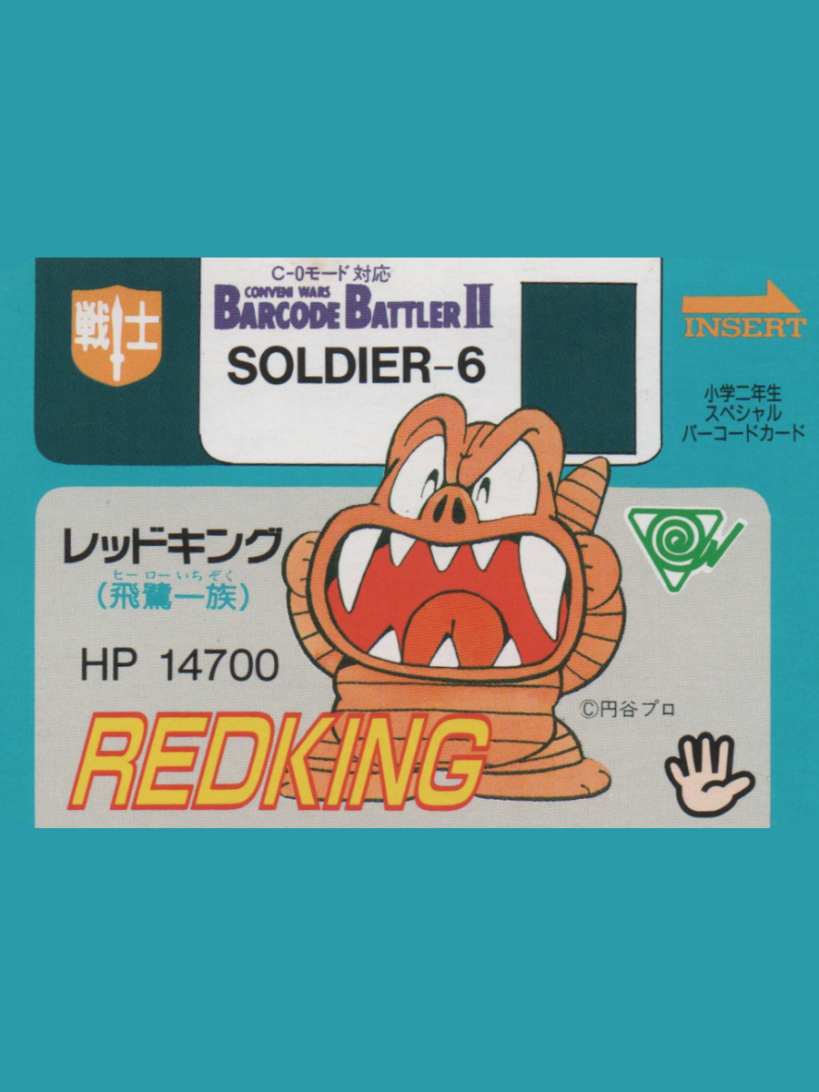 Barcode Battler II: Shogaku Ninensei Special Barcode Card - Redking (Hero Ichizoku) cover