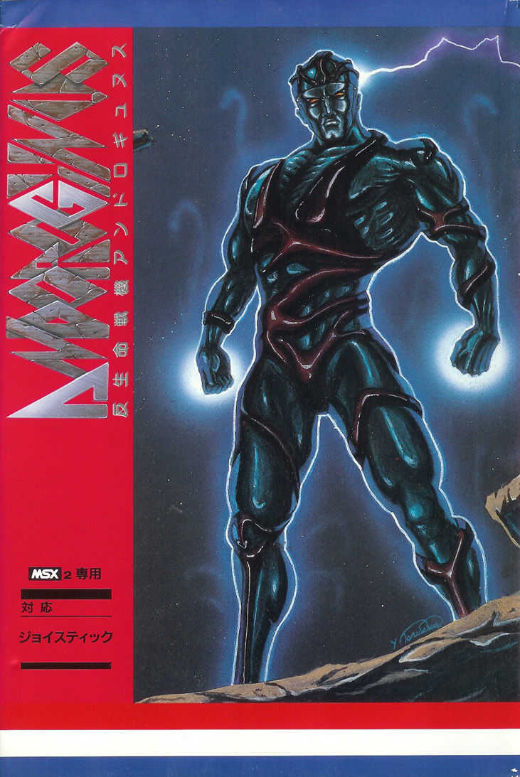 Han Seimei Senki Andorogynus cover