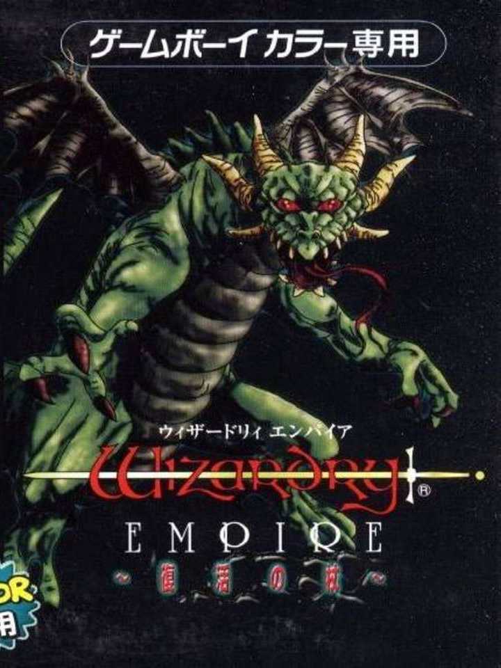 Wizardry Empire: Fukkatsu no Tsue cover