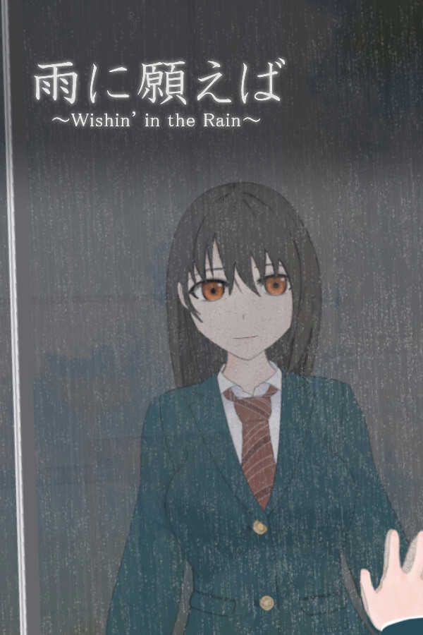 Ame ni Negaeba: Wishin' in the Rain cover