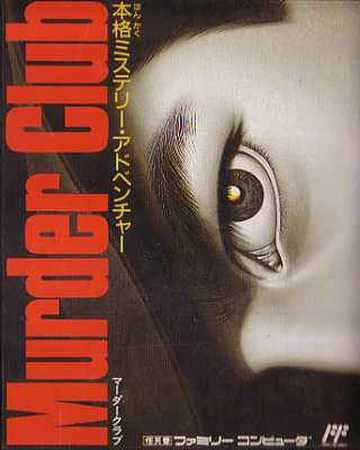Murder Club cover