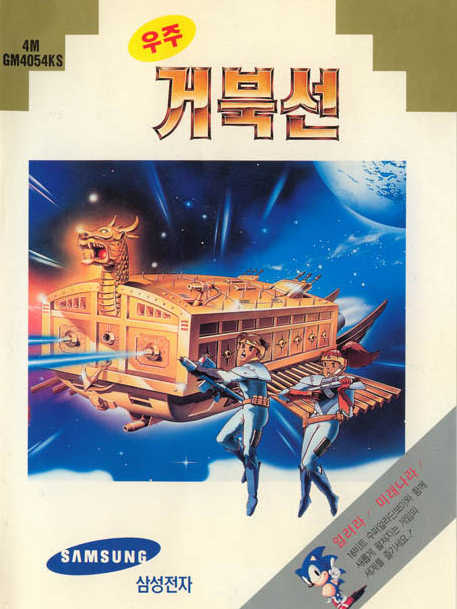 Uzu Keobukseon cover