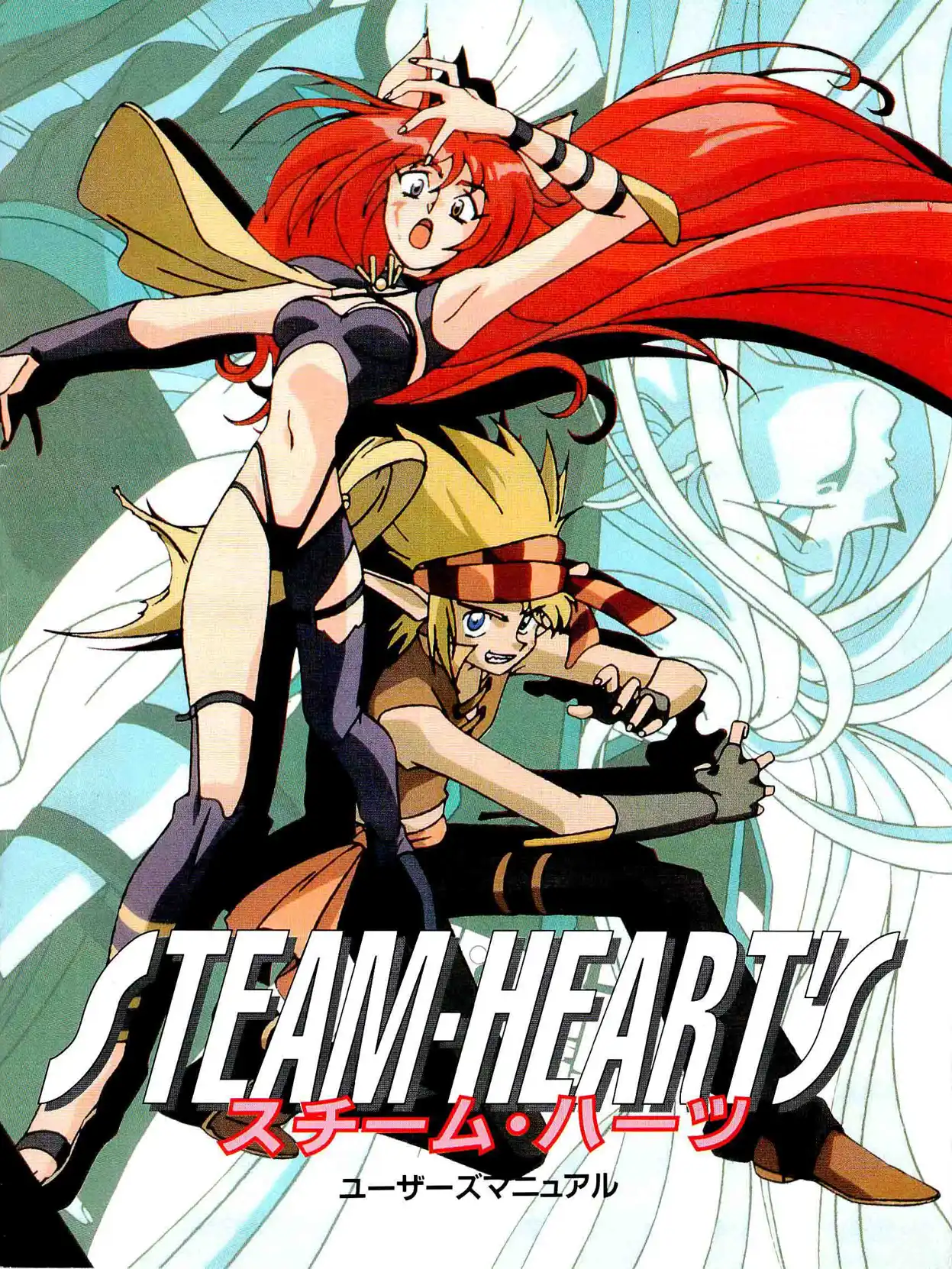 Steam-Heart's cover