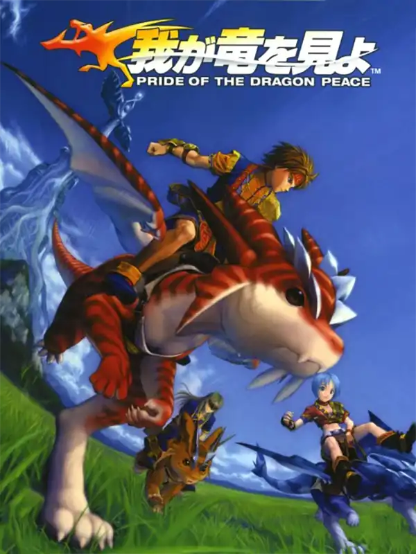 Wa ga Ryuu wo Miyo: Pride of the Dragon Peace cover